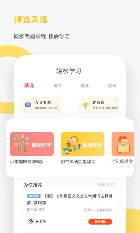 熊猫淘学免费原版图3
