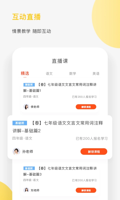 熊猫淘学免费原版图4