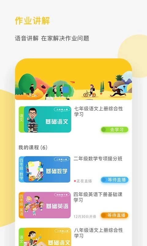 熊猫淘学免费原版图5