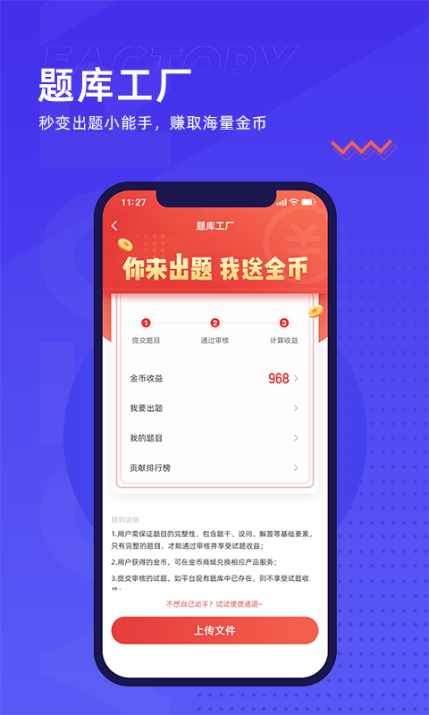 题多多(3)