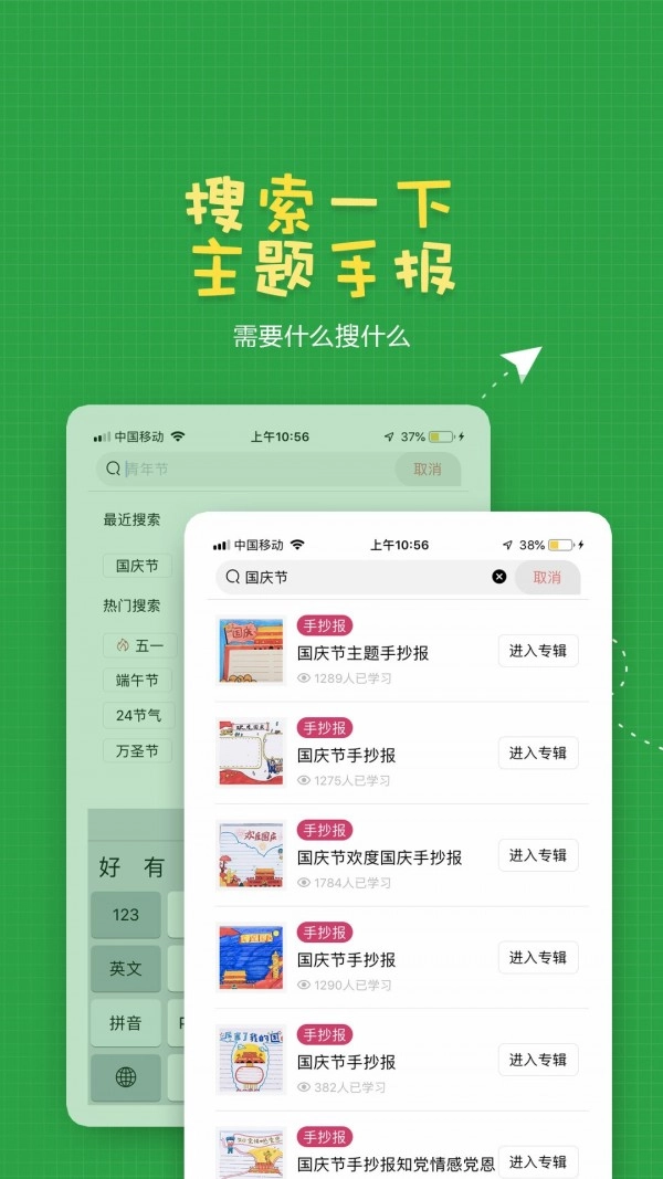 作业手抄报正版图4