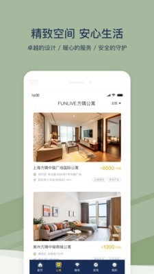 FUN生活原版图3