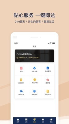 FUN生活原版图4