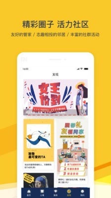 FUN生活原版图5