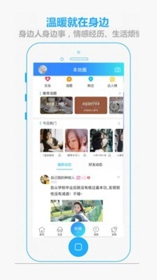 掌上抚州手机版图2