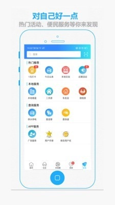 掌上抚州手机版图3
