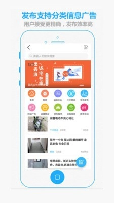 掌上抚州手机版图5