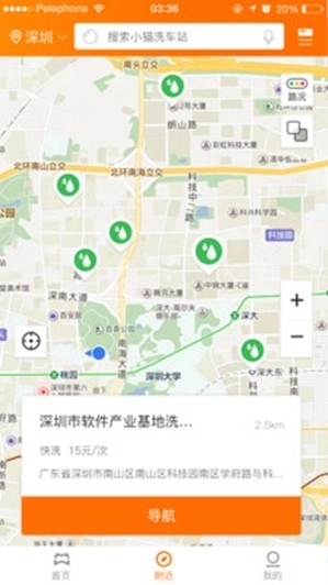 小猫洗车无广告版图1