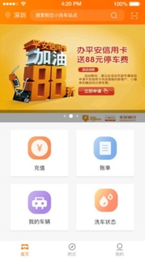 小猫洗车无广告版图3