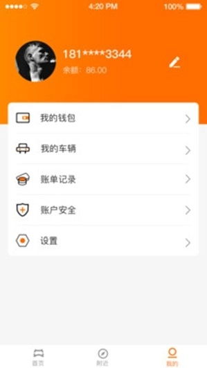 小猫洗车无广告版图4