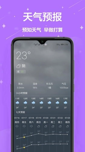 农历万年历手机版图3