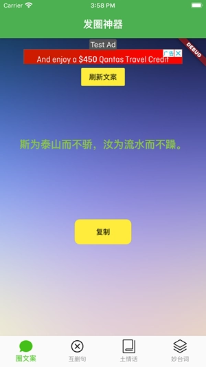 发圈神器手机免费版图1