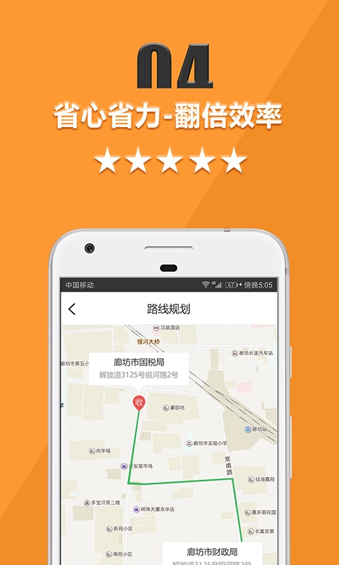 货运宝司机端正版图5