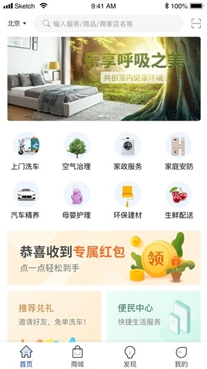 威曼斯手机版图1