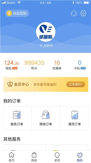 威曼斯手机版图2