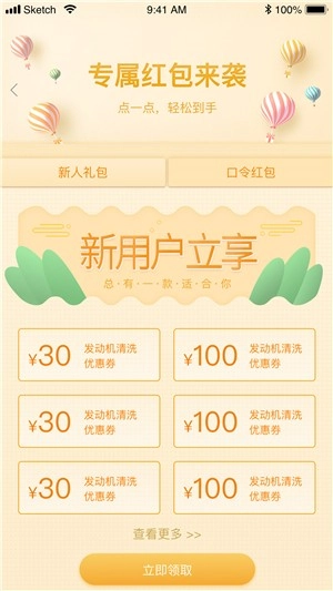 威曼斯手机版图3