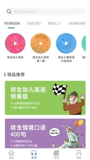 海豚儿童英语通用版图1