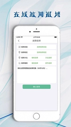 茂名农林学院手机免费版图2