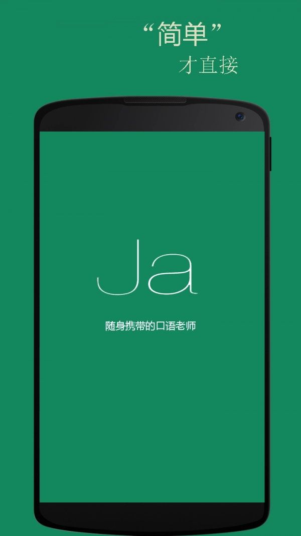 基础日语口语原版图1