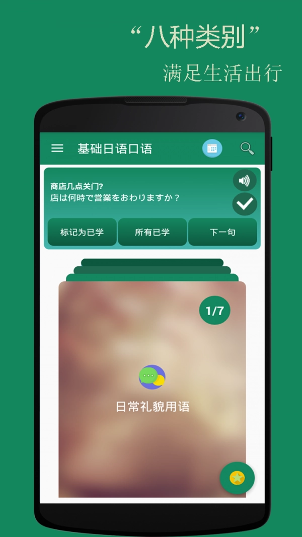 基础日语口语原版图2