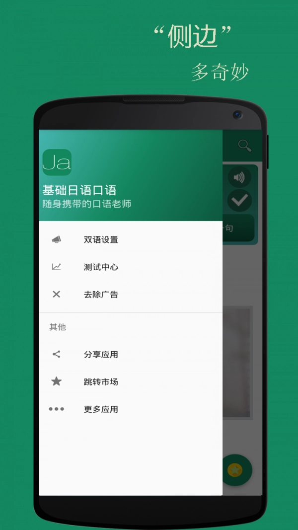 基础日语口语原版图3