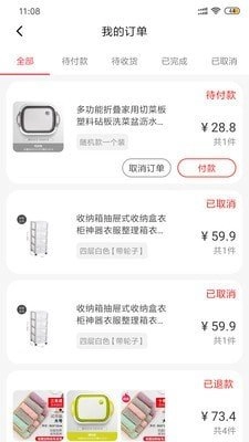 趣选购安卓官方版图1