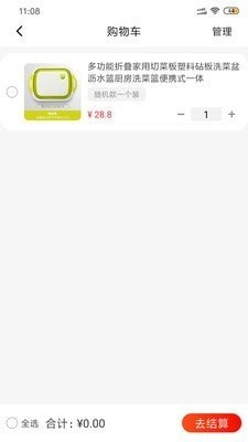 趣选购安卓官方版图2