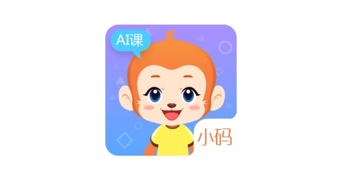 小码AI课原版图1