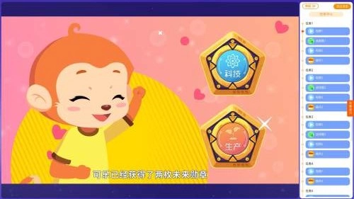 小码AI课原版图2