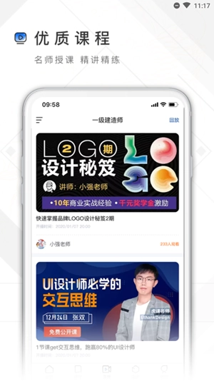兴展学府手机最新版图2
