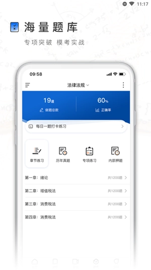 兴展学府手机最新版图3