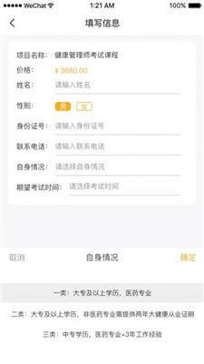 橙一护士官方最新版图2