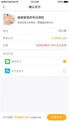 橙一护士官方最新版图3