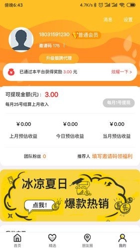 小芳到家图1