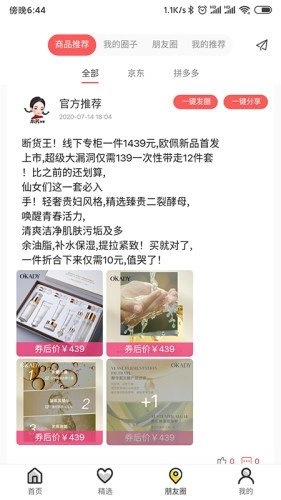 小芳到家图2