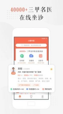 小鹿中医最新免费版