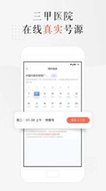小鹿中医最新免费版