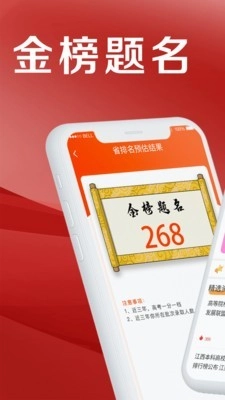 熊猫志愿填报官方版图1