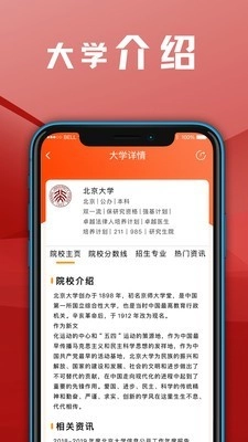熊猫志愿填报官方版图3