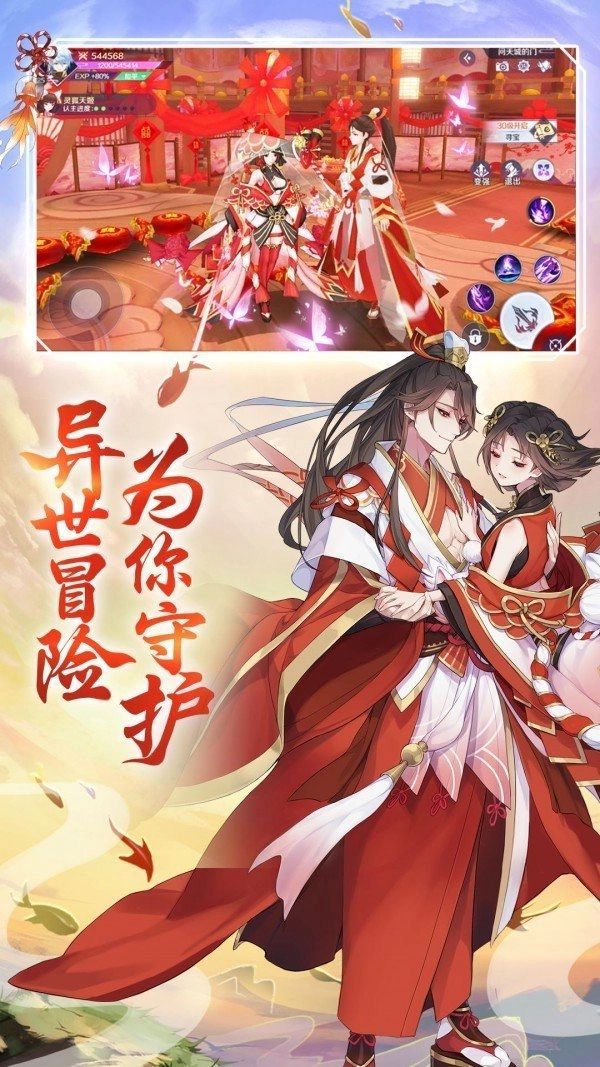 乱舞神姬红包版