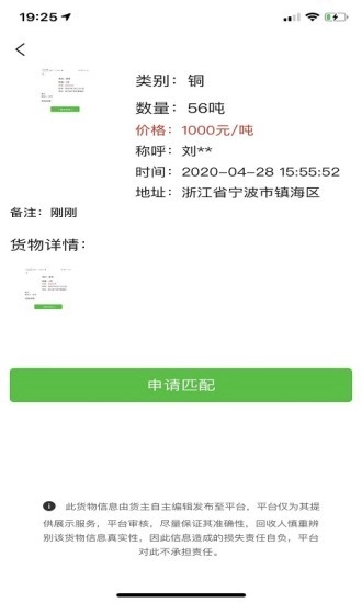 废品帮官方最新版图3