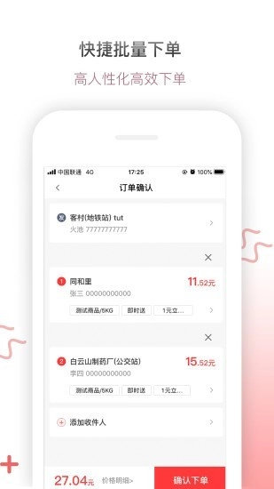 帮啦跑腿商家端最新版图1