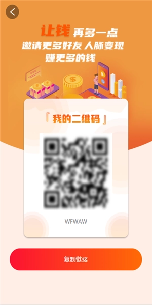 讯风任务无广告版图4