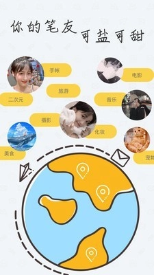 新日记无广告版图1
