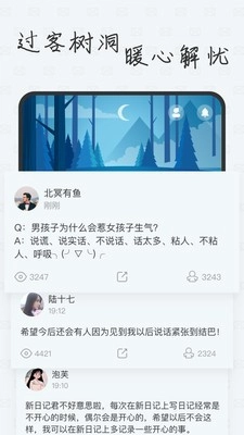新日记无广告版图3