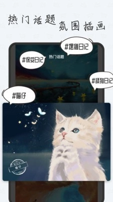新日记无广告版图5