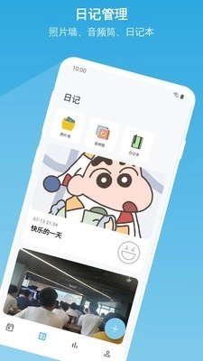 悦记最新版图2