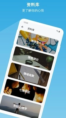 悦记最新版图4