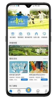 泰幸福会员官方版图1