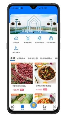 泰幸福会员官方版图2